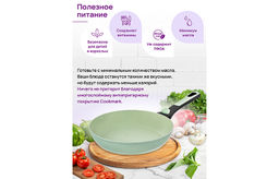 Сковорода глубокая 26 см FIERRA Зеленый мрамор С КРЫШКОЙ ф26, с/ручка, 47,5*27,5*12 см - Elan gallery фото 6