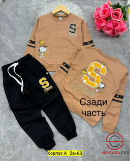 Костюм двойка для мальчика