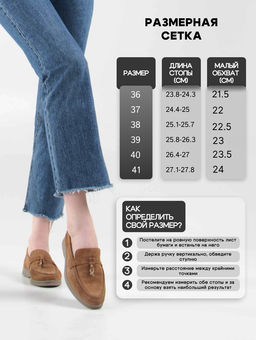 Лоферы туфли 170.2614be. светло- коричневый замша