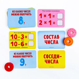 Развивающий SMART-набор Математика по методике Марии Монтессори, 4+ - Лас Играс фото 2