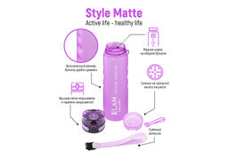 Бутылка для воды 1000 мл 7,8*7,8*28,5 см Style Matte с углублениями д/пальцев сиреневая - Elan gallery фото 15