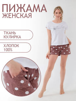 Пижама женская из футболки и шорт из кулирки Алиса горох бордо