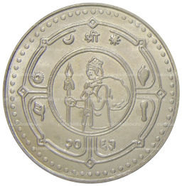 Монета 25 рупий 2006 года Непал  125 лет Первой почтовой марке Непала