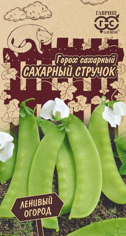 Сахарный стручок горох 10гр (г)