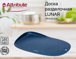 Доска разделочная LUNAR 28x21x2.3см