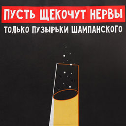 Пакет подарочный крафтовый Шампанское, 28 32 15 см - Дарите счастье фото 4