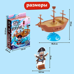 Настольная игра Бунт на корабле - Лас играс kids фото 8