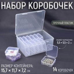 Органайзер для хранения мелочей, 14 баночек, 15.7×11.7×7.2 см, прозрачный