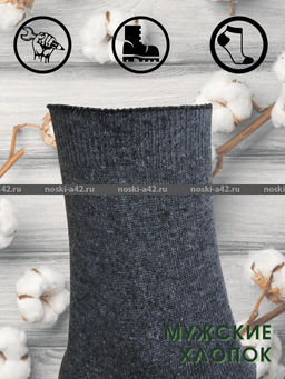 Цена за 10 пар. Пирамида носки мужские М-5 хлопок темно-серые 25  фото 3