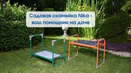 Скамейка садовая с мягким сиденьем СКМ 2