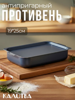 63252 Форма прямоуг 19*25 с кр "Сатин" 63252 Форма прямоуг 19*25 с кр "Сатин"