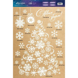 Наклейки на окна многоразовые «С Новым годом», 33 х 50 см