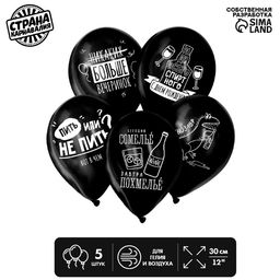 Цена за 2 шт. Воздушные шары латексные 12" «Раздув», 5 шт., 18+