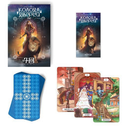 Таро Колода дверей и ключей, 78 карт (6х11 см), 16+ - Лас играс фото 3