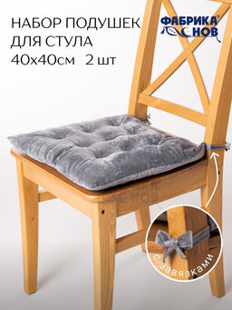 Суперцена! Набор подушек велюр 2 шт 40*40 - Фабрика снов фото 6