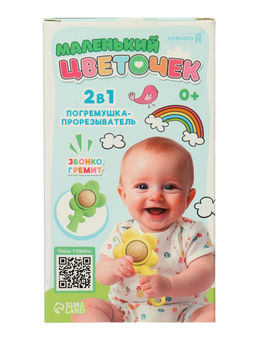 Погремушка - прорезыватель «Маленький цветочек»