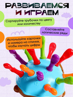 Развивающий набор «Умный ёжик»