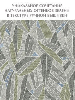 VAL GR-A-BC-2R Коробка-органайзер для хранения, 30*23*20 см, набор 2 шт., GREEN ABSTRACTION, шт - Valiant фото 5