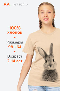Футболка для девочки Happy Fox  фото 3