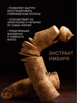 Шампунь для волос против выпадения с экстрактом имбиря 500мл - Sadoer фото 4