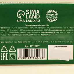 Конфеты-таблетки в таблетнице Волшебные пилюли, 50 г. - Simaland фото 5