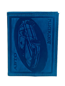 Обложка для автодокументов из искусственной кожи, цвет синий