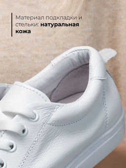 Кеды EDART 180.kosta w. Белый - Ed'art фото 6