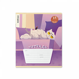 Цена за 10 шт. Тетрадь школьная ученическая ErichKrause Приключения на хвост, 18 листов, линейка (в плёнке по 10 шт.)_MIX-PACK фото 7