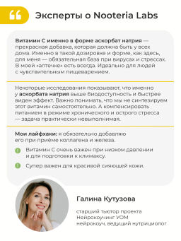 Аскорбат натрия