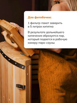 Банный сбор ФИТОПАР-3 Общеукрепляющий 100 г Алфит 1004 фото 7