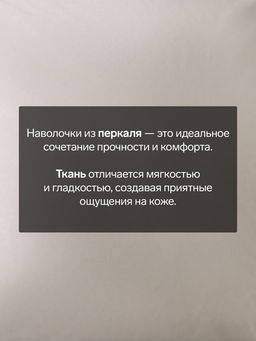 Комплект наволочек Этель Ivory 70*70+3 см , 100% хлопок, перкаль (300 нитей)  фото 7
