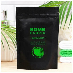 FABRIK Cosm. Соль-Шиммер мерцающая д/ванн "Green" 250гр пакет с зип локом срок 02.2026г