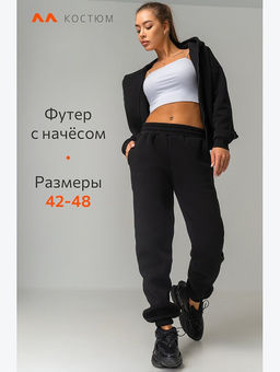 Женский костюм из футера с начесом Happyfox