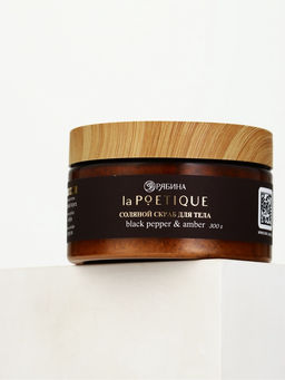 Скраб для тела парфюмированный, аромат Black pepper, 300 г, laPOETIQUE