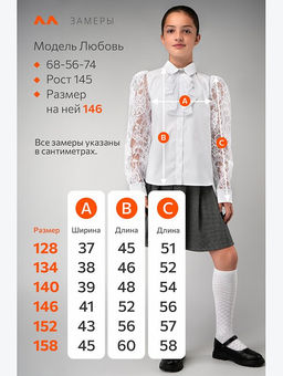 Нарядная блузка для девочки с длинным рукавом Happyfox