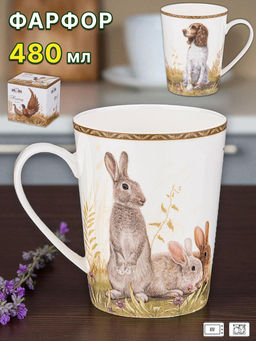 КРУЖКА LEFARD ОХОТА 480 МЛ