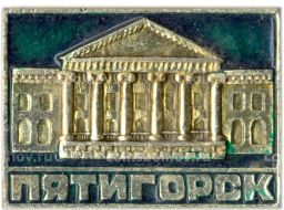 Значок Пятигорск