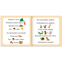 Набор книг Рассказы с картинками, 3 шт. по 28 стр. - Буква-ленд фото 2