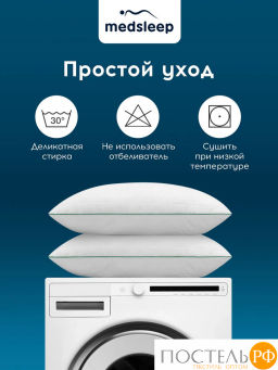 Комплект подушек со съемным стеганым чехлом MEDSLEEP DAO микробамбук/бамбук/микровол.  фото 14