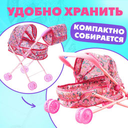 Коляска для кукол с сумкой Сладкая поняшка универсальная, металлический каркас - Happy valley фото 5