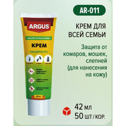 Крем от комаров, мокрецов, мошек, слепней, для всей семьи, туба, 42 мл, Argus