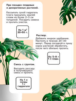 Гидрогель «Рецепты Дедушки Никиты», песок, 0.5 кг
