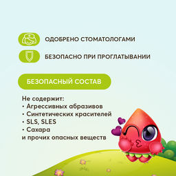 PresiDENT ДЕТИ паста д/зубов 3-6 Клубника (50 RDA) 70гр