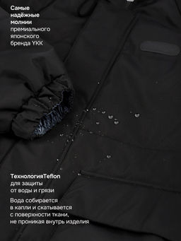 Куртка 4м10726 черный