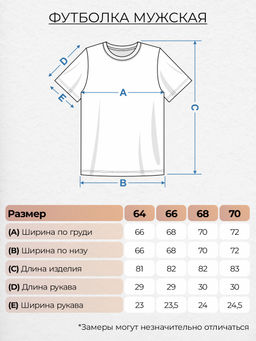 Футболка мужская 54288 Lets go - Let's go фото 18