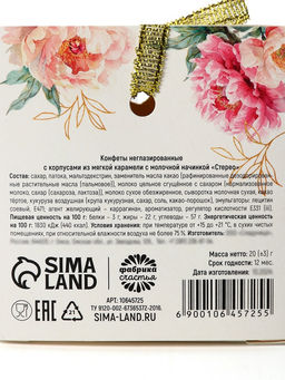 Цена за 2 шт. Конфета шоколадная с предсказанием Прекрасного настроения - Фабрика счастья фото 6