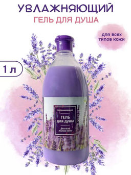Гель для Душа 1000мл НАРОДНЫЙ Полевые Цветы
