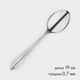 Набор столовых ложек из нержавеющей стали «Общепит», толщина 0.7 мм, длина 19 см, 6 шт., серебряный