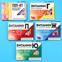 Цена за 2 шт. Драже шоколадное Витамин П, 11 г. (18+) - Simaland фото 6