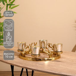 Подсвечник на 4 свечи Рожки, 30?30?10 см, алюминий